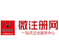 进贤微注册网-最新消息 工商注册提交虚假信息，股东和代理必须列入黑名单